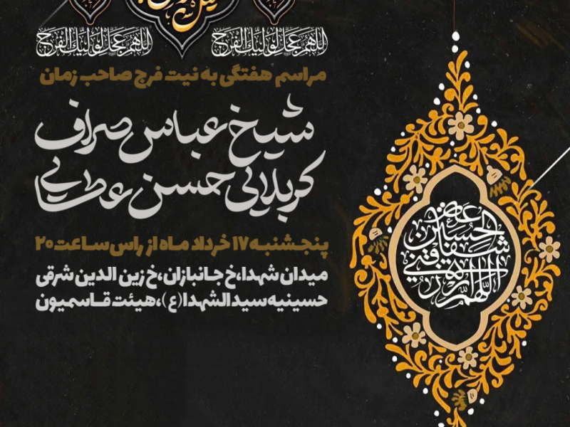 پوستر-مذهبی-