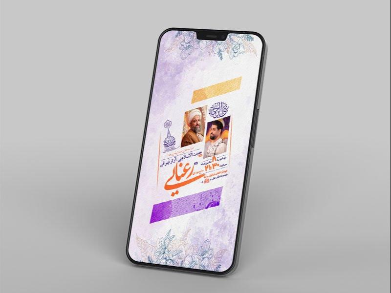 -طرح-جشن-مبعث-حضرت-رسول-ص-