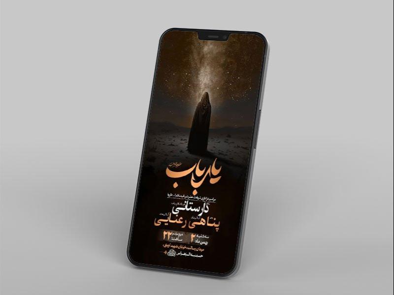 -طرح-شهادت-حضرت-رباب-س-