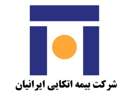 لوگو  بیمه اتکایی ایرانیان