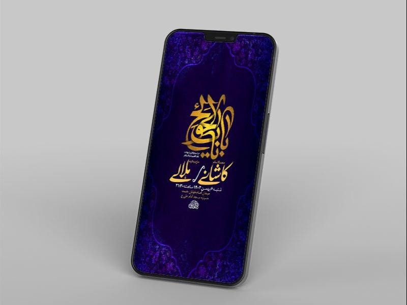 -طرح-لایه-باز-شهادت-امام-کاظم-ع-