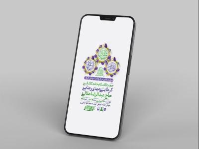  طرح لایه باز جشن سرداران کربلا 