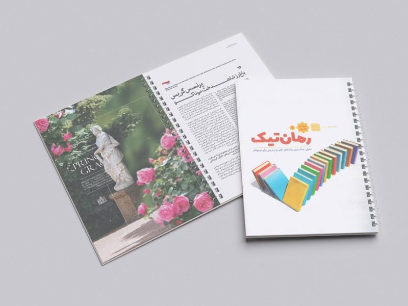 -طرح-لایه-باز-موکاپ-کتاب