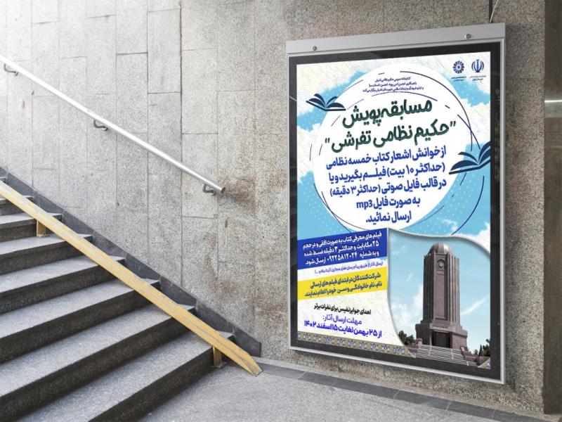 -طرح-لایه-باز-نشست-و-پویش-فرهنگی