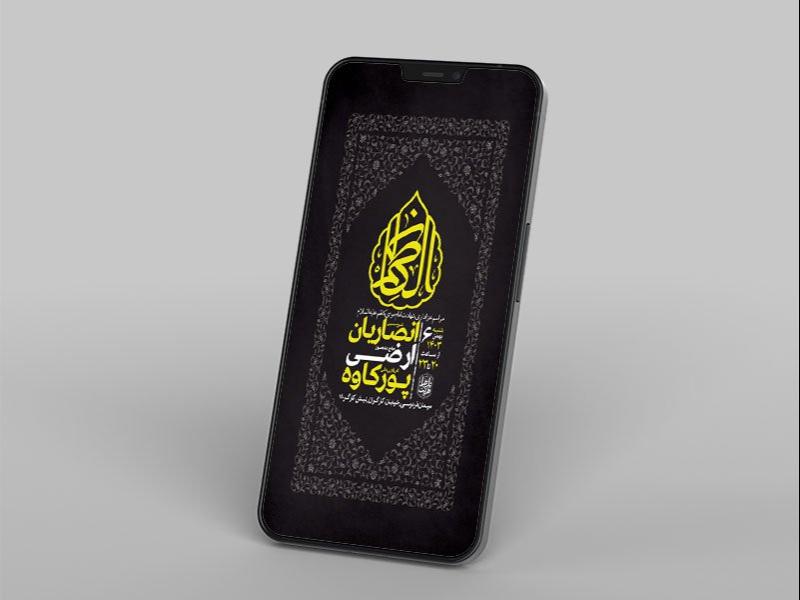 -طرح-لایه-باز-شهادت-امام-کاظم-ع-