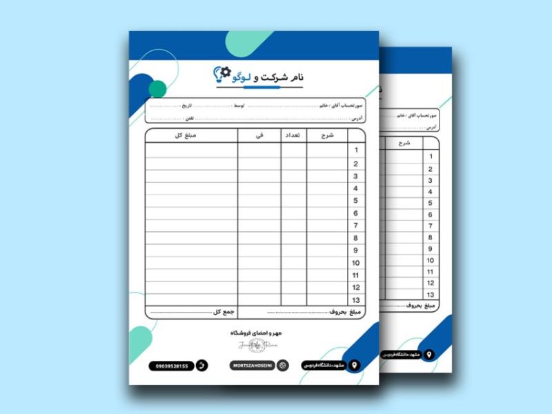 فاکتور-فروش-لایه-باز-کد38