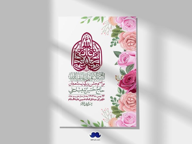 اطلاعیه-لایه-باز-ولادت-امام-زمان-عج-+-استوری-فضای-مجازی