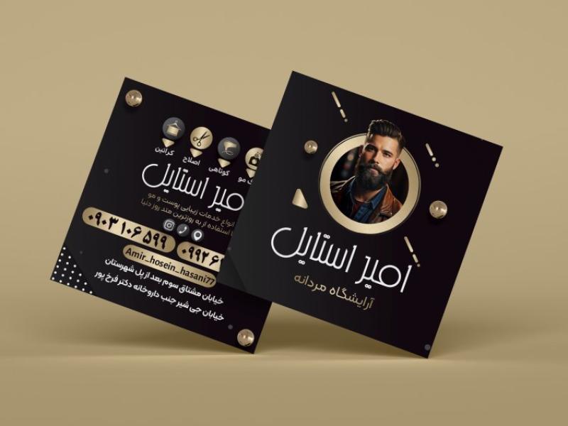 کارت-ویزیت-آرایشگاه-مردانه