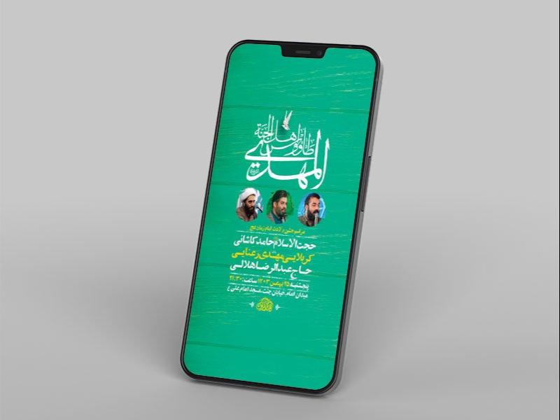 -طرح-لایه-باز-جشن-ولادت-امام-زمان-عج-