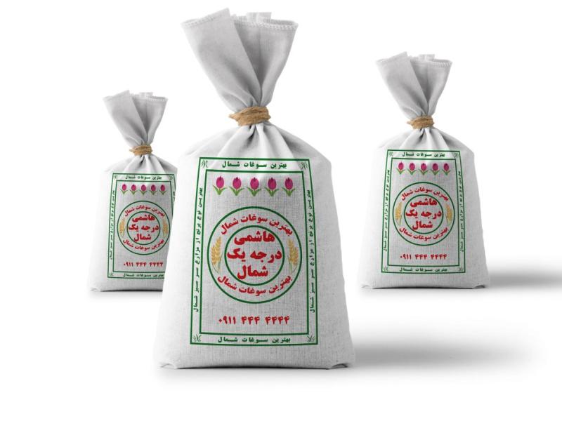 طرح-گونی-برنج-با-فرمت-فتوشاپ-