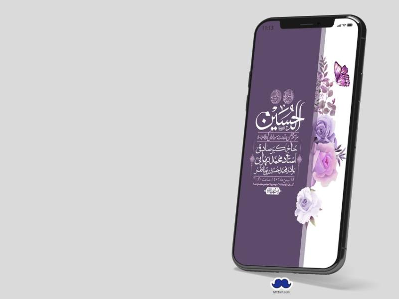 استوری-لایه-باز-ولادت-سرداران-کربلا