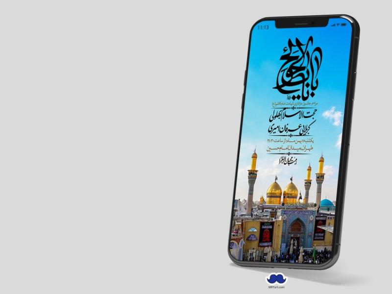 استوری-لایه-باز-شهادت-امام-موسی-کاظم-(ع)