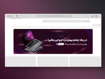 اسلایدر بنر سایت لپ تاپ