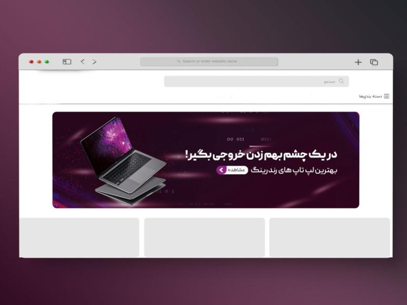 اسلایدر-بنر-سایت-لپ-تاپ