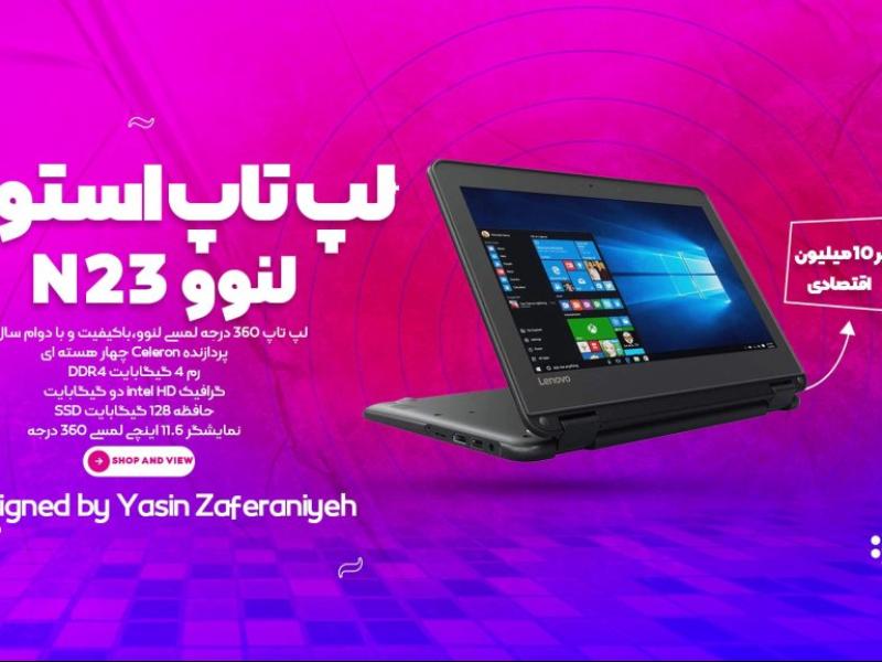 طرح-بنر-لایه-باز-برای-سایت-مخصوص-لپ-تاپ