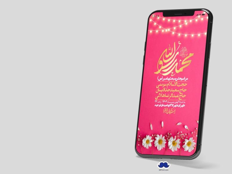 استوری-لایه-باز-مبعث-پیامبر-(ص)