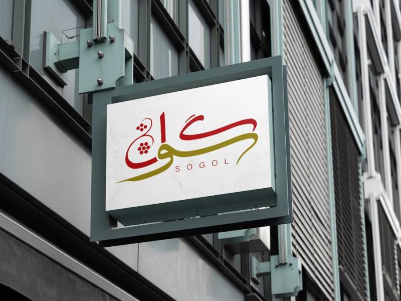 -طرح-لایه-باز-موکاپ-تابلوی-مغازه