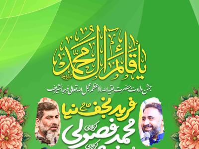 اطلاعیه لایه باز ولادت امام زمان علیه السلام