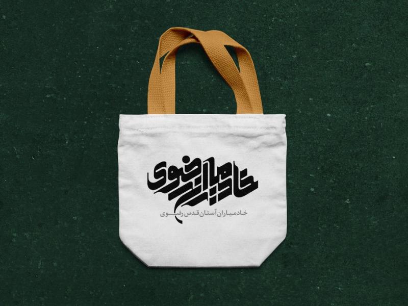 -لایه-باز-موکاپ-پاکت-خرید-و-هدیه