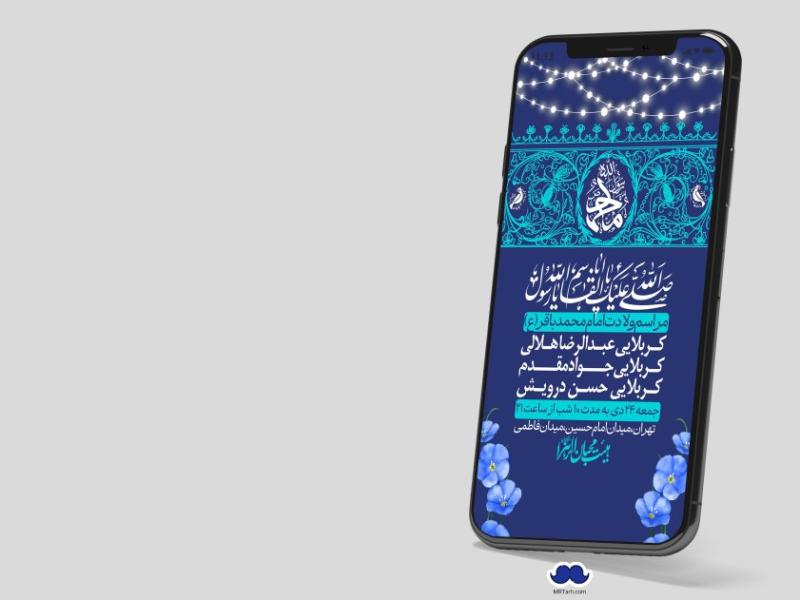 استوری-لایه-باز-مبعث-پیامبر-(ص)