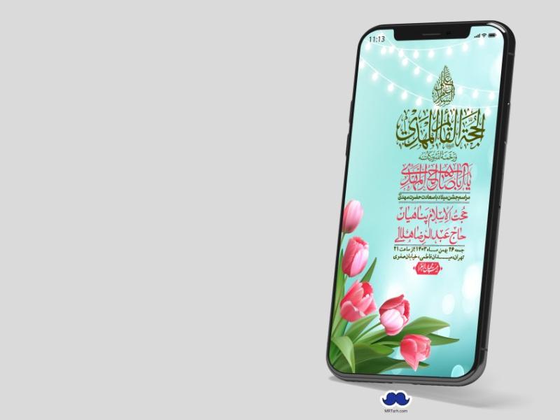 استوری-لایه-باز-ولادت-امام-زمان-عج