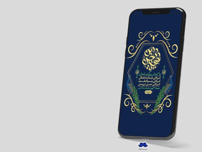 استوری-لایه-باز-ولادت-امام-زمان-عج