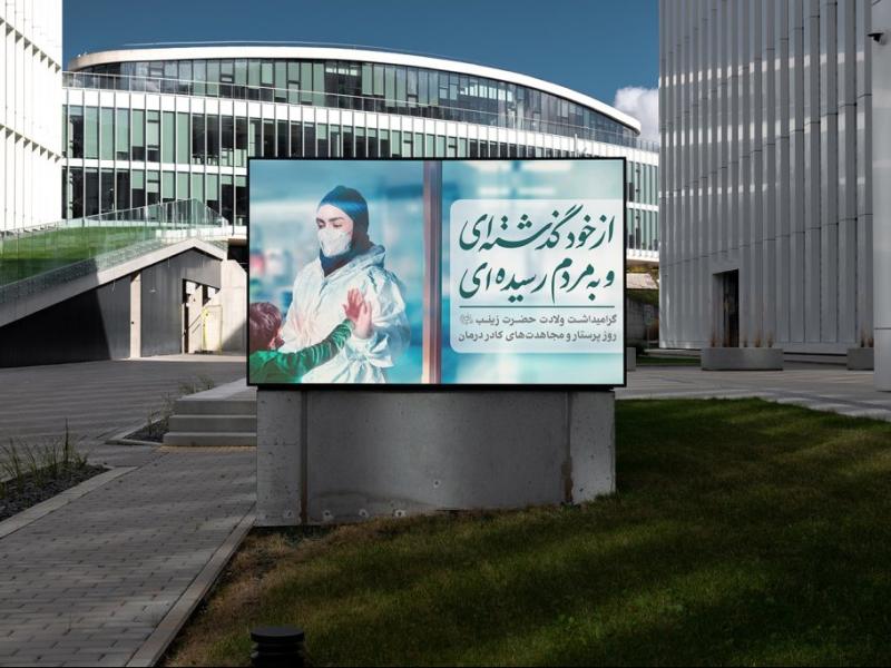 -موکاپ-لایه-باز-بیلبورد-شهری