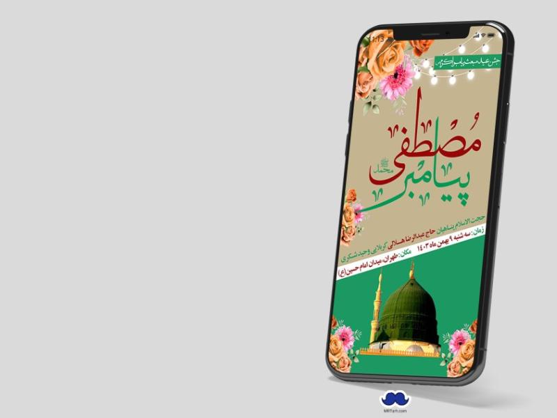 استوری-لایه-باز-مبعث-پیامبر-(ص)