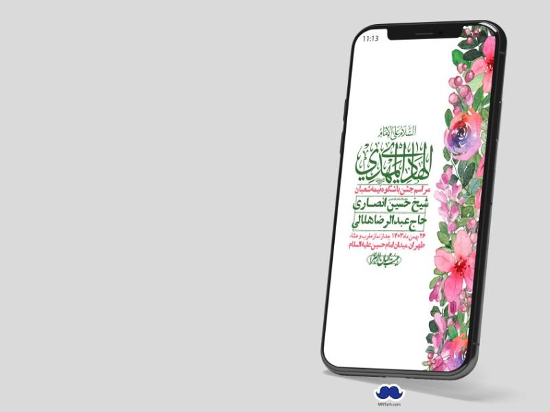 استوری-لایه-باز-ولادت-امام-زمان-عج