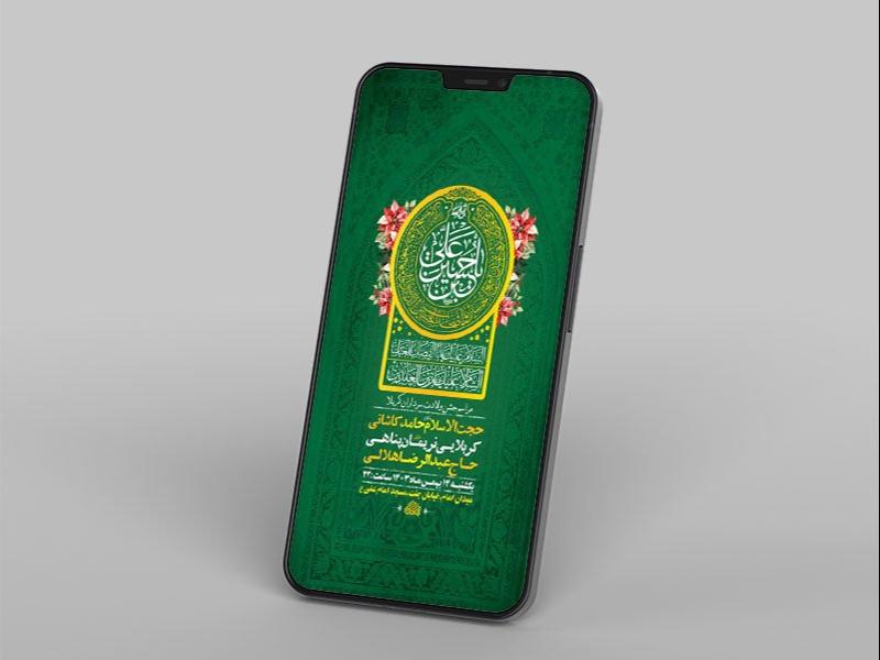 -طرح-لایه-باز-جشن-سرداران-کربلا-