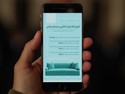 استوری-لوازم-خانگی-لایه-باز-و-قابل-ویرایش