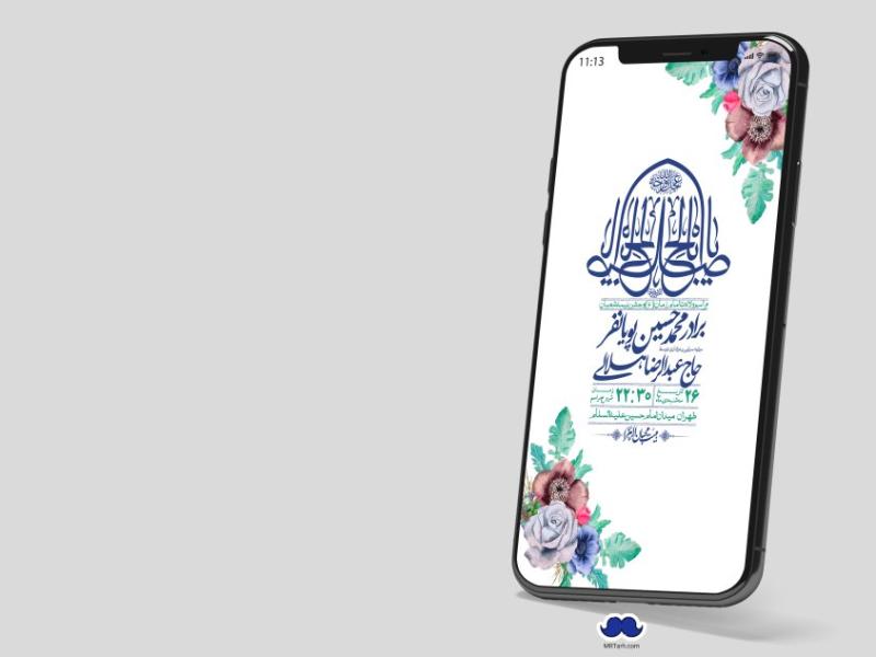 استوری-لایه-باز-ولادت-امام-زمان-عج