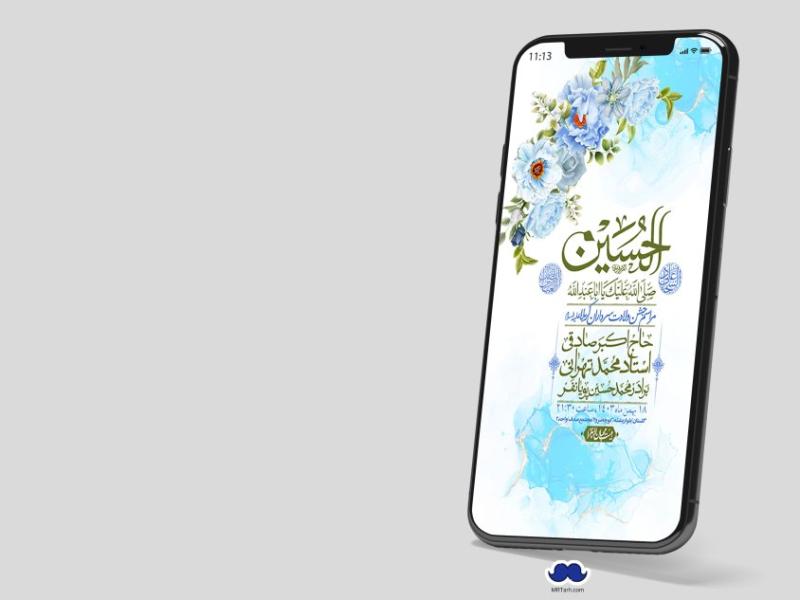 استوری-لایه-باز-ولادت-سرداران-کربلا