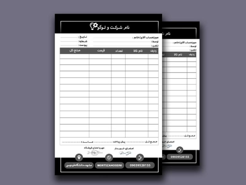 فاکتور-فروش-لایه-باز-کد47