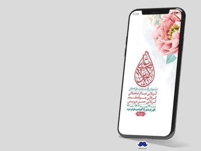 استوری لایه باز جشن میلاد با سعادت حضرت علی اکبر (ع)