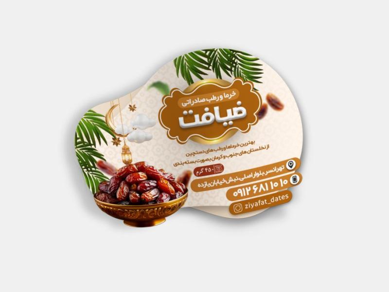 طرح-لیبل-برش-خاص-