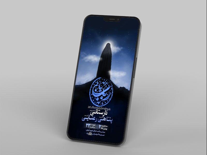 -طرح-شهادت-حضرت-رباب-س-
