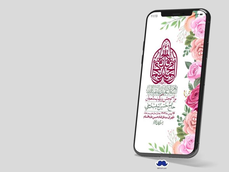 استوری-لایه-باز-ولادت-امام-زمان-عج