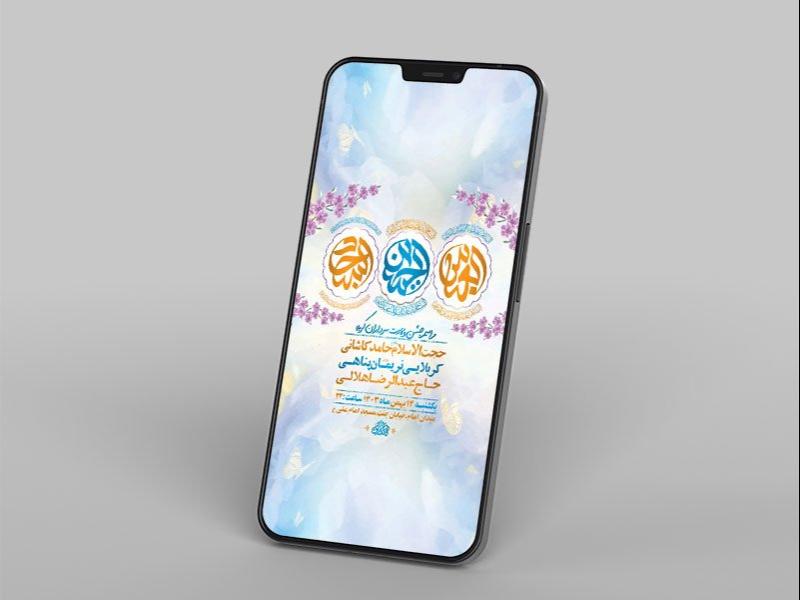 -طرح-لایه-باز-جشن-سرداران-کربلا-