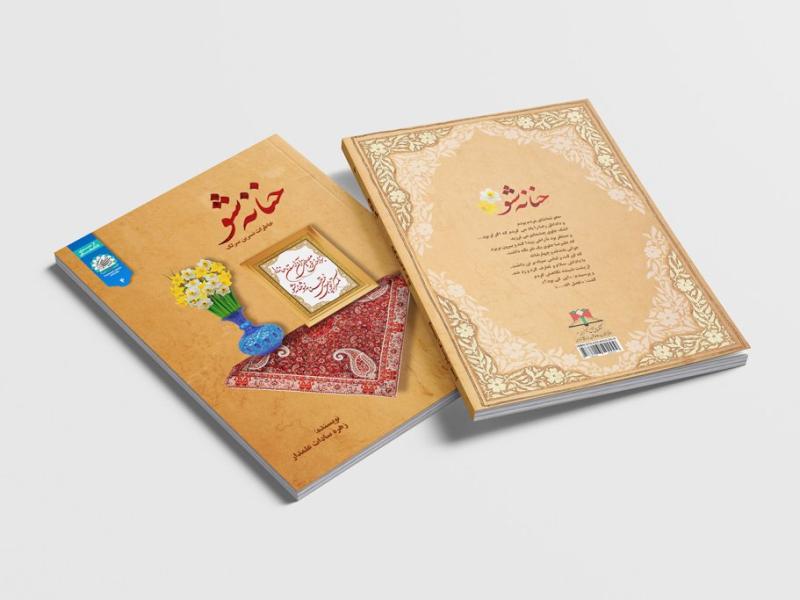 -طرح-لایه-باز-موکاپ-کتاب