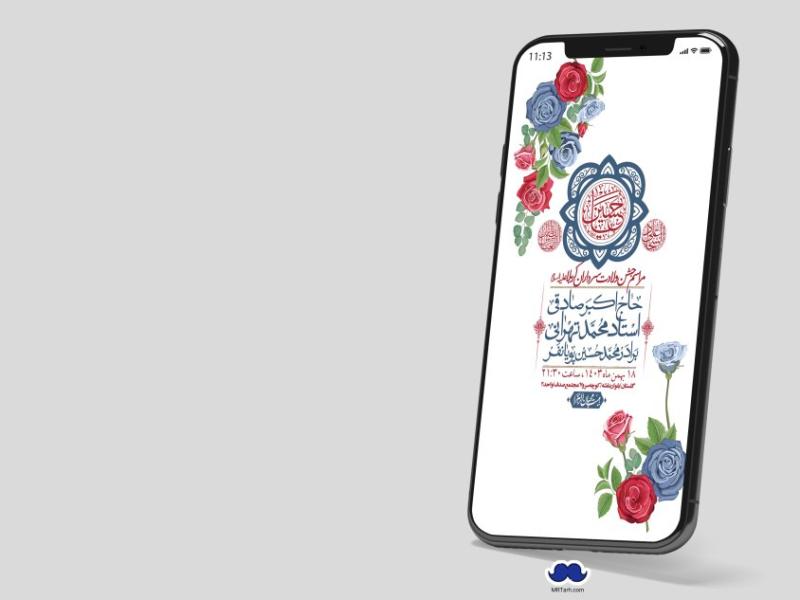 استوری-لایه-باز-ولادت-سرداران-کربلا