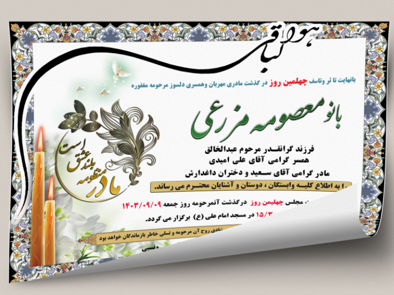 آگهی-ترحیم