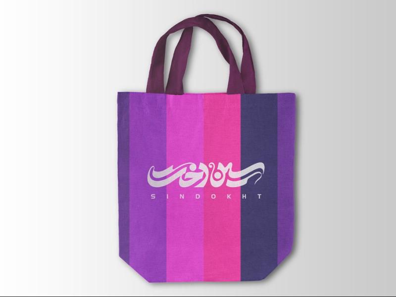 -لایه-باز-موکاپ-پاکت-خرید-و-هدیه