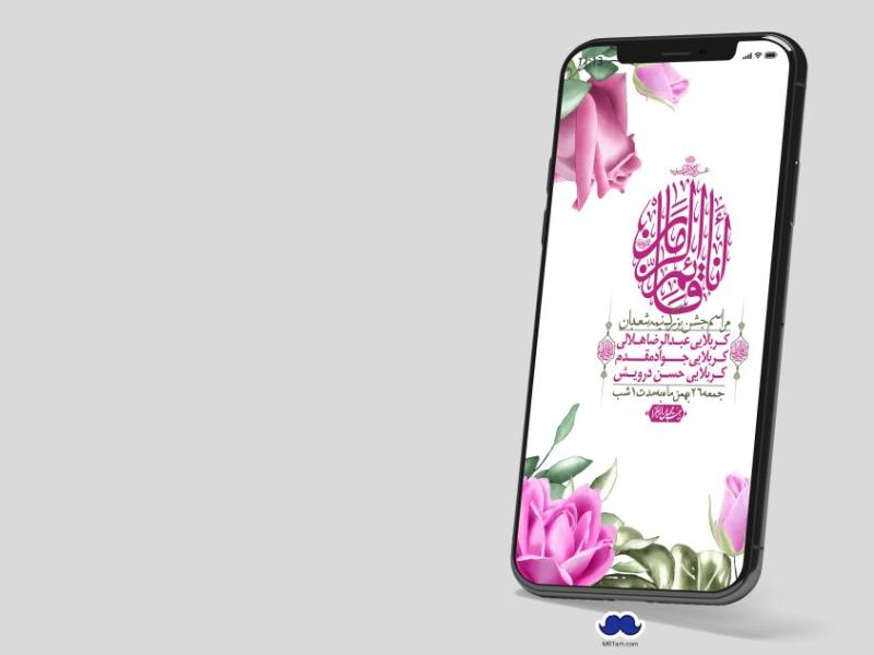 استوری-لایه-باز-ولادت-امام-زمان-عج
