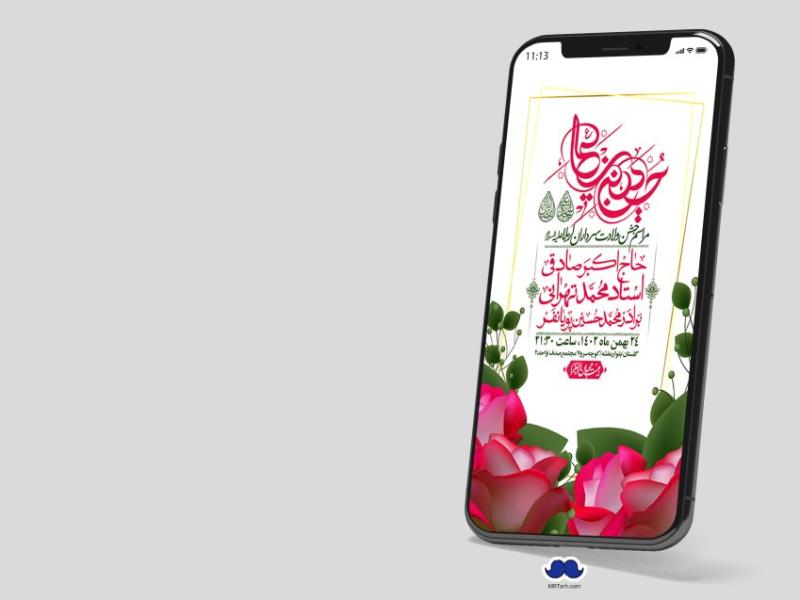 استوری-لایه-باز-ولادت-سرداران-کربلا