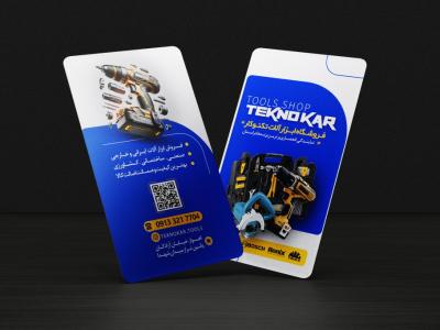 کارت ویزیت لایه باز ابزار فروشی 