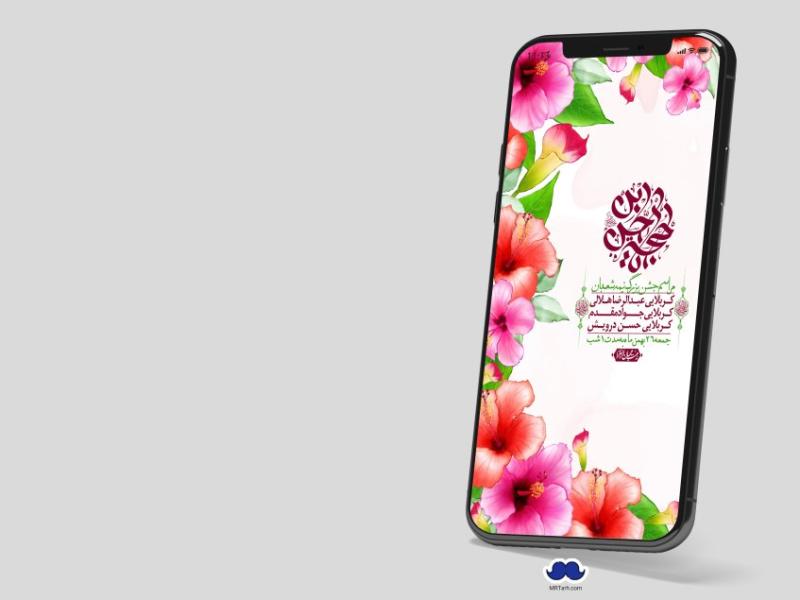 استوری-لایه-باز-ولادت-امام-زمان-عج