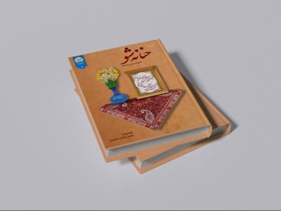  طرح لایه باز موکاپ کتاب