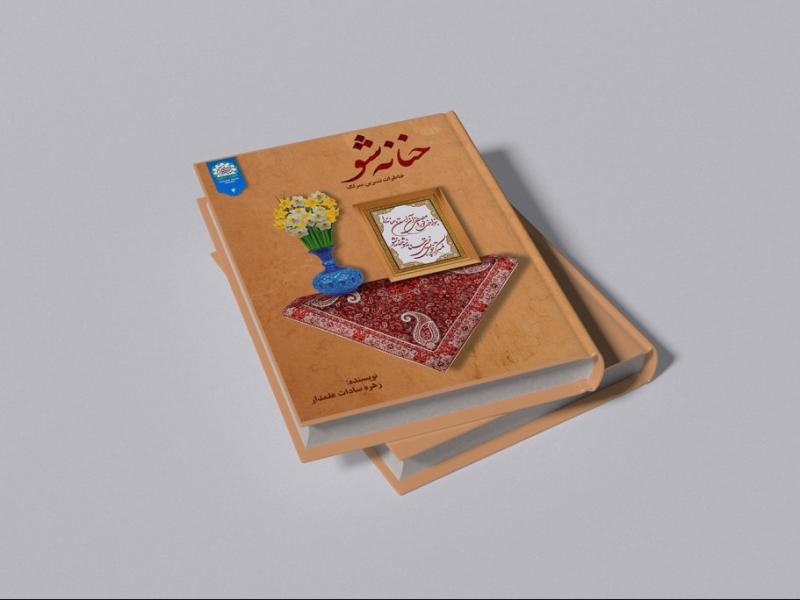 -طرح-لایه-باز-موکاپ-کتاب