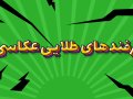 افکت-متن-فتوشاپ-با-قابلیت-تغییر